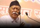 राष्ट्रीय स्वयंसेवक संघ (RSS) की ‘भारत’ को प्राथमिकता देने की अपील: ‘इंडिया’ नहीं, केवल ‘भारत’ होना चाहिए देश का नाम