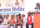 छत्तीसगढ़ के वनांचल में विकास की बयार, 123 करोड़ से 66 गांवों को मिलेगा पानी, 18 लाख आवास स्वीकृत