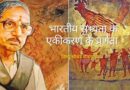 भारतीय सभ्यता के एकीकरण के प्रणेता : विष्णु श्रीधर वाकणकर