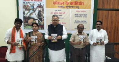 डॉ. रमन सिंह ने किया “कोसल के क्रांतिवीर” पुस्तक का विमोचन, क्रांतिकारियों की गाथा को दी ऐतिहासिक पहचान