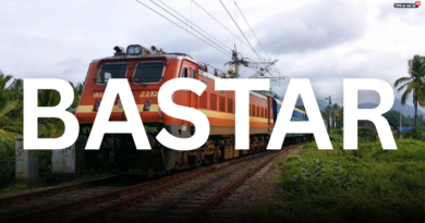 बस्तर के विकास को मिली रफ्तार, रावघाट-जगदलपुर रेल परियोजना को केंद्र सरकार की मंजूरी