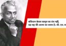 संविधान केवल कानून का ग्रंथ नहीं, वह राष्ट्र की आत्मा का शास्त्र है : बी. एन. राव