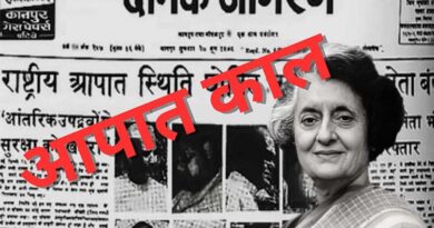 आपातकाल से आत्मनिर्भर भारत तक की यात्रा