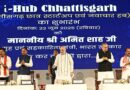 नवा रायपुर में एनएफएसयू अस्थायी परिसर और आई-हब का अमित शाह ने किया वर्चुअल उद्घाटन