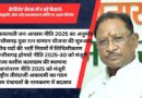 कैबिनेट बैठक में 9 बड़े फैसले: संस्कृति, खेल और स्थानांतरण नीति पर अहम निर्णय