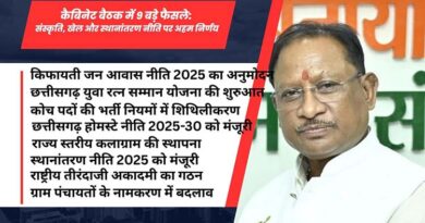 कैबिनेट बैठक में 9 बड़े फैसले: संस्कृति, खेल और स्थानांतरण नीति पर अहम निर्णय