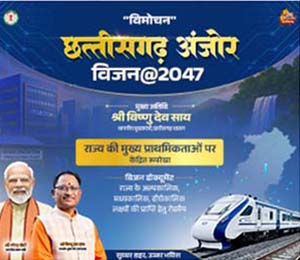 Samvad Popup Banner