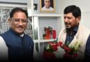 मुख्यमंत्री विष्णु देव साय से केंद्रीय मंत्री रामदास अठावले की शिष्टाचार भेंट, सामाजिक कल्याण योजनाओं पर हुई चर्चा