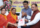 रेडी टू ईट योजना का पुनः शुभारंभ, रायगढ़ से शुरू हुई महिला स्व-सहायता समूहों की नई उड़ान
