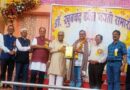 डाॅ. खूबचंद बघेल जयंती पर दुर्ग में हुआ भव्य आयोजन