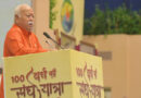 संघ का कार्य पूरे देश को संगठित करने का, देश का जिम्मा सबकी जिम्मेदारी : डा,मोहनराव भागवत