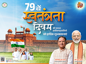 Samvad Popup Banner