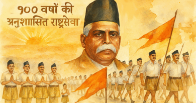 डॉ. हेडगेवार की दृष्टि और समाज परिवर्तन में संघ की भूमिका : संघ का सौवां वर्ष