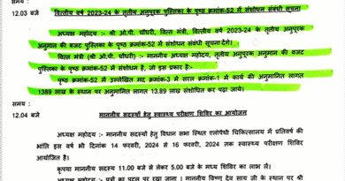 भ्रामक समाचार प्रसारित कर वित्त मंत्री एवं सरकार की छवि धूमिल करने का षड्यंत्र – तथ्यों से हुआ खुलासा