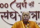 RSS प्रमुख मोहन भागवत का विजयादशमी संबोधन: “भारत के पुनर्जागरण” का खाका, आतंकवाद से लेकर आर्थिक असमानता तक पर चिंता