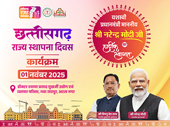 Samvad Popup Banner
