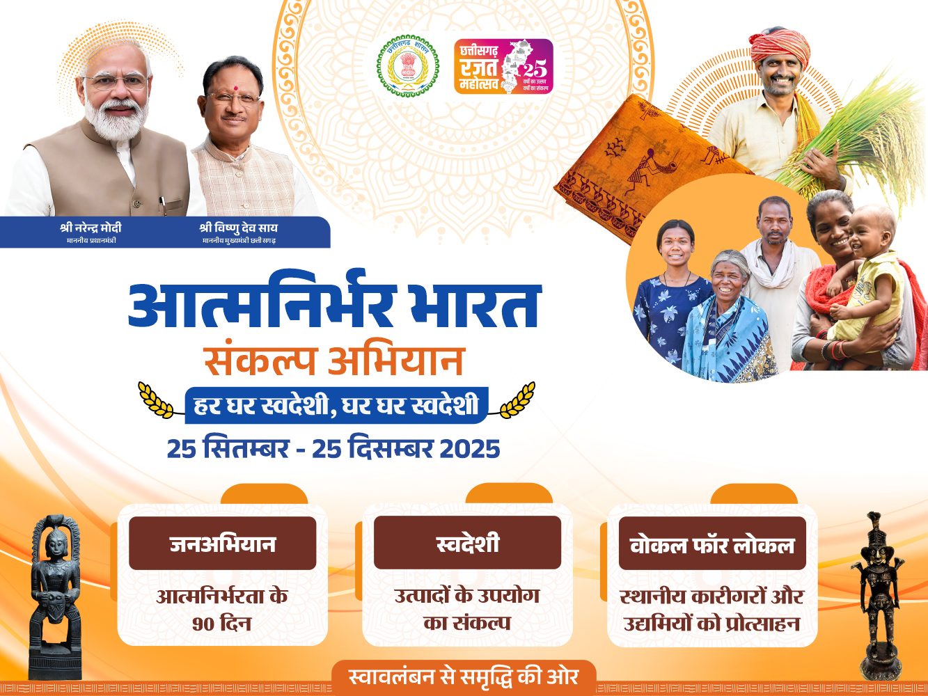Samvad Popup Banner