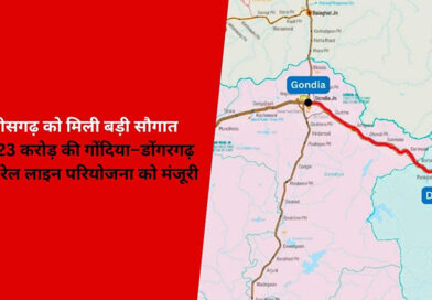छत्तीसगढ़ को मिली बड़ी सौगात : ₹2,223 करोड़ की गोंदिया–डोंगरगढ़ चौथी रेल लाइन परियोजना को मंजूरी