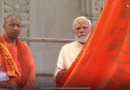 अयोध्या में प्रधानमंत्री मोदी ने राम मंदिर पर फहराया भगवा ध्वज, निर्माण कार्य हुआ औपचारिक रूप से पूरा