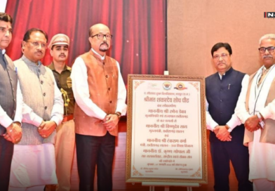 पं. रविशंकर शुक्ल विश्वविद्यालय में श्रीमंत शंकरदेव शोध पीठ का भव्य लोकार्पण