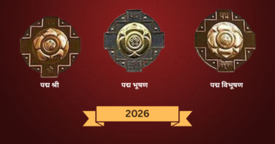 पद्म पुरस्कार 2026 की घोषणा, छत्तीसगढ़ से दो विभूतियों को सम्मान