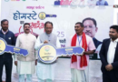 जशपुर में मुख्यमंत्री ने होमस्टे परियोजना का शुभारंभ, ग्राम केरे बनेगा मॉडल सामुदायिक पर्यटन स्थल