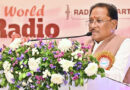 विश्व रेडियो दिवस पर रायपुर में ‘वंदे मातरम’ के नए संस्करण का लोकार्पण, रेडियो और एआई पर मुख्यमंत्री का जोर