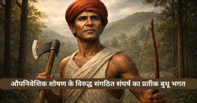 औपनिवेशिक शोषण के विरुद्ध संगठित संघर्ष का प्रतीक बुधू भगत