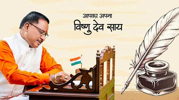 परीक्षाओं से पहले मुख्यमंत्री विष्णु देव साय का संदेश, कहा ऑल द बेस्ट प्यारे बच्चों