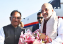 तीन दिवसीय छत्तीसगढ़ प्रवास पर रायपुर पहुंचे केंद्रीय गृह मंत्री अमित शाह, मुख्यमंत्री विष्णुदेव साय ने किया स्वागत