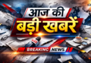 आज की बड़ी खबरें: गाज़ा शांति योजना पर मोदी का समर्थन, एनसीईआरटी किताब पर सुप्रीम कोर्ट की रोक, अनिल अंबानी पर सीबीआई छापा