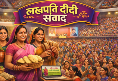 रायपुर में ‘लखपति दीदी संवाद’ 7 मार्च को, मुख्यमंत्री विष्णुदेव साय करेंगे शिरकत