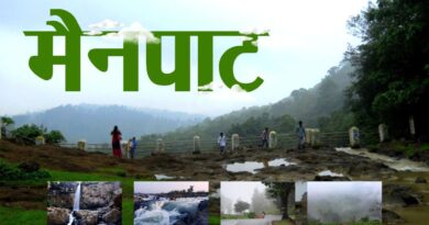 मैनपाट में अटल विहार योजना को मिली गति, पर्यटन–आवासीय विकास के लिए 12 एकड़ भूमि आवंटित