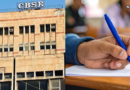 मध्य पूर्व में तनाव के बीच CBSE ने 16 मार्च तक कक्षा 12 की बोर्ड परीक्षाएं स्थगित कीं