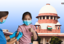 सुप्रीम कोर्ट का निर्देश: कोविड वैक्सीन के गंभीर दुष्प्रभाव झेलने वालों के लिए बनाए मुआवजा नीति