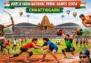 छत्तीसगढ़ में खेलो इंडिया नेशनल ट्राइबल गेम्स: 32 राज्यों के 3000 खिलाड़ी दिखाएंगे दम