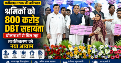 छत्तीसगढ़ में श्रमिकों के लिए 800 करोड़ DBT सहायता: योजनाओं से मिल रहा सशक्तिकरण को नया आयाम