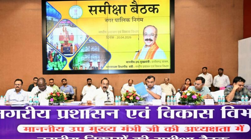 शहरों में पेयजल आपूर्ति, अवैध प्लॉटिंग और अवैध निर्माण पर उप मुख्यमंत्री श्री अरुण साव सख्त