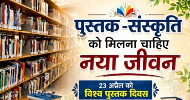 पुस्तक -संस्कृति को मिलना चाहिए नया जीवन