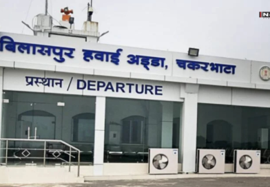 बिलासा देवी चकरभाठा एयरपोर्ट विस्तार को मिली रफ्तार, सेना ने सौंपी 290 एकड़ जमीन