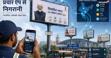 तकनीक से बदलेगी आउटडोर प्रचार व्यवस्था, ‘प्रचार ऐप’ से हर होर्डिंग पर रहेगी नजर