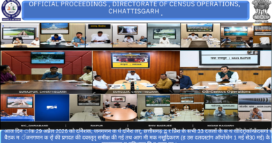जनगणना 2027: छत्तीसगढ़ में मकान सूचीकरण कार्य 1 मई से, तैयारियों की वीसी के जरिए समीक्षा