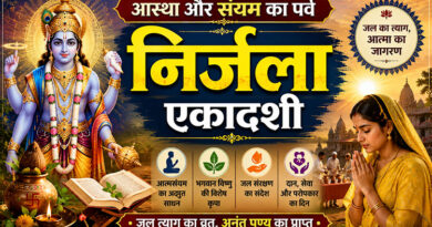 आस्था और संयम का पर्व निर्जला एकादशी