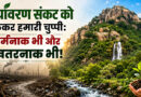 पर्यावरण संकट को लेकर हमारी चुप्पी: शर्मनाक भी और खतरनाक भी!