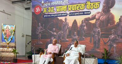 बेलगावी में संपन्न हुई संघ की अखिल भारतीय प्रांत प्रचारक बैठक, शाखा विस्तार, जनगणना और नशामुक्ति पर रहा विशेष जोर