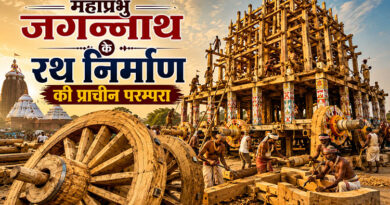 महाप्रभु जगन्नाथ के रथ निर्माण की प्राचीन परम्परा