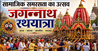 सामाजिक समरसता का उत्सव जगन्नाथ रथयात्रा